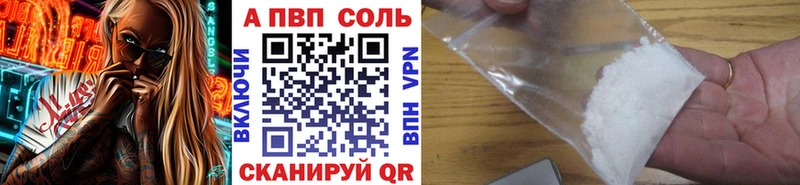 A-PVP Соль Онега