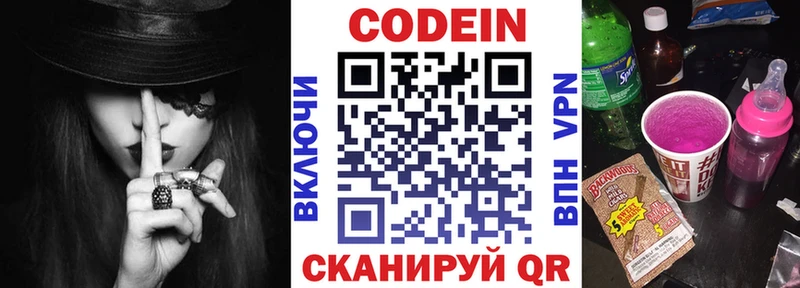 Codein Purple Drank Онега